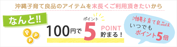 100円につき5ポイントでとてもお得