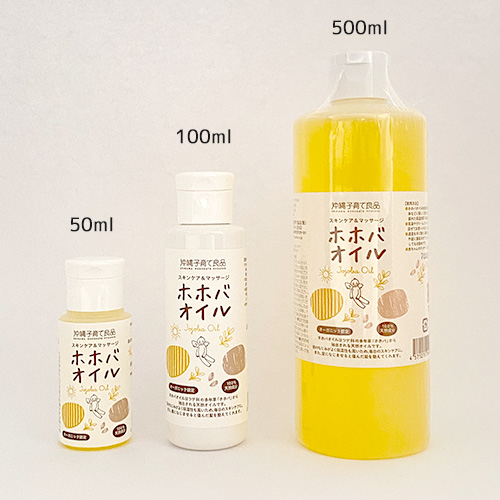 天然ホホバオイル【敏感肌 乾燥肌の保湿 ベビーマッサージ】赤ちゃんのスキンケア【無農薬 無添加 高品質】キャリアオイル マッサージオイル