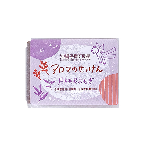 アロマのせっけん 月桃＆よもぎ