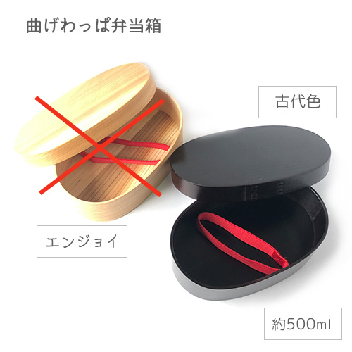 曲げわっぱ弁当箱