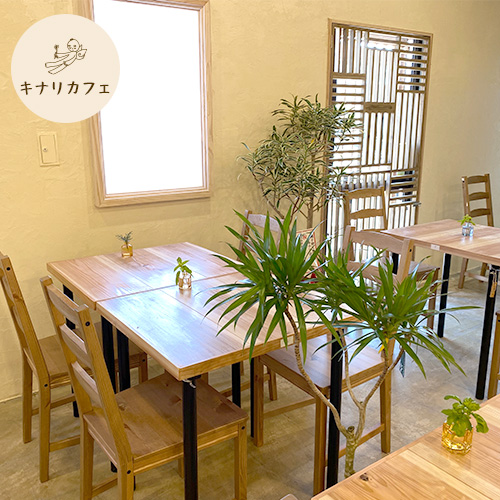 キナリカフェ食事券