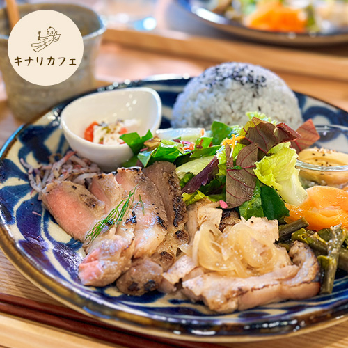 キナリカフェランチ