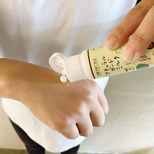 ナチュラルガードミルクについて