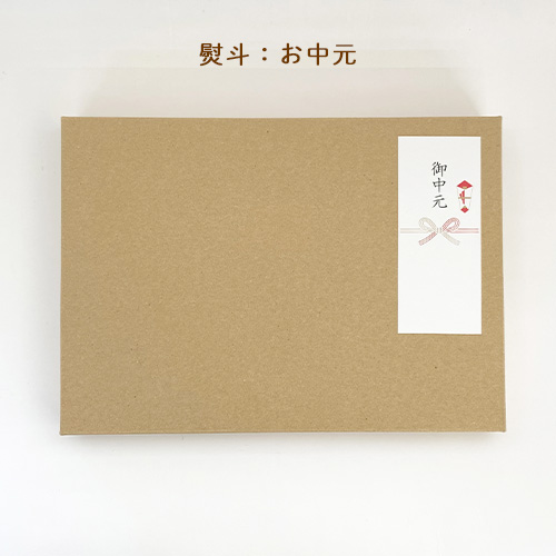 のし