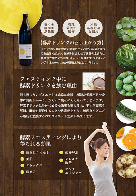 プチ断食・ファスティング】沖縄産酵素発酵エキス「熟成月桃」900ml～満月のしずく～