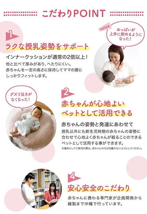 授乳クッションのSANGOクッションは、赤ちゃんの授乳やベットになる授乳クッションです。