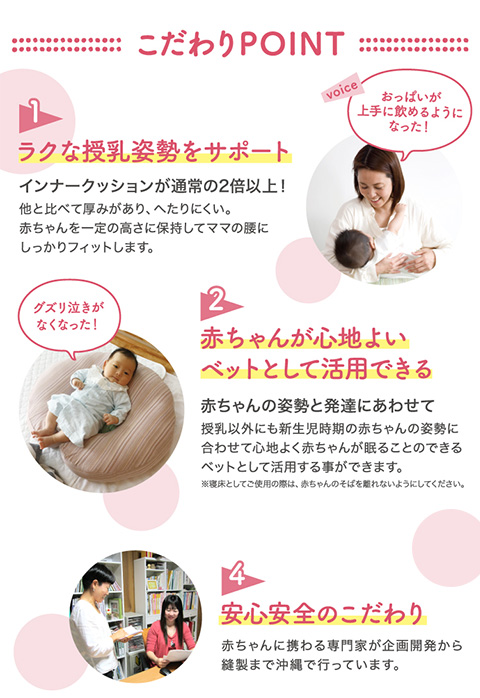 【送料無料】しっかり安定の授乳クッション【SANGOクッション】へたにくい授乳クッション安心安全な赤ちゃんが心地よく寝るベット【日本製沖縄産】