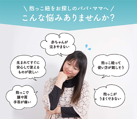 赤ちゃんが寝てくれないお悩み解決