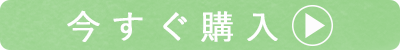 カートボタンへ